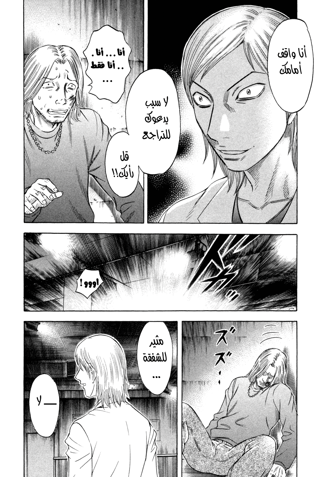 Holyland: Chapter 169 - Page 18