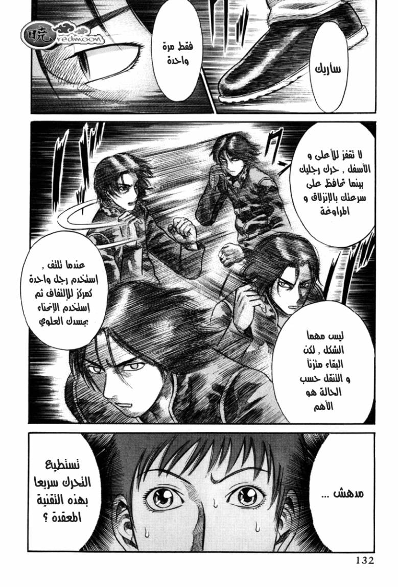Holyland: Chapter 17 - Page 8