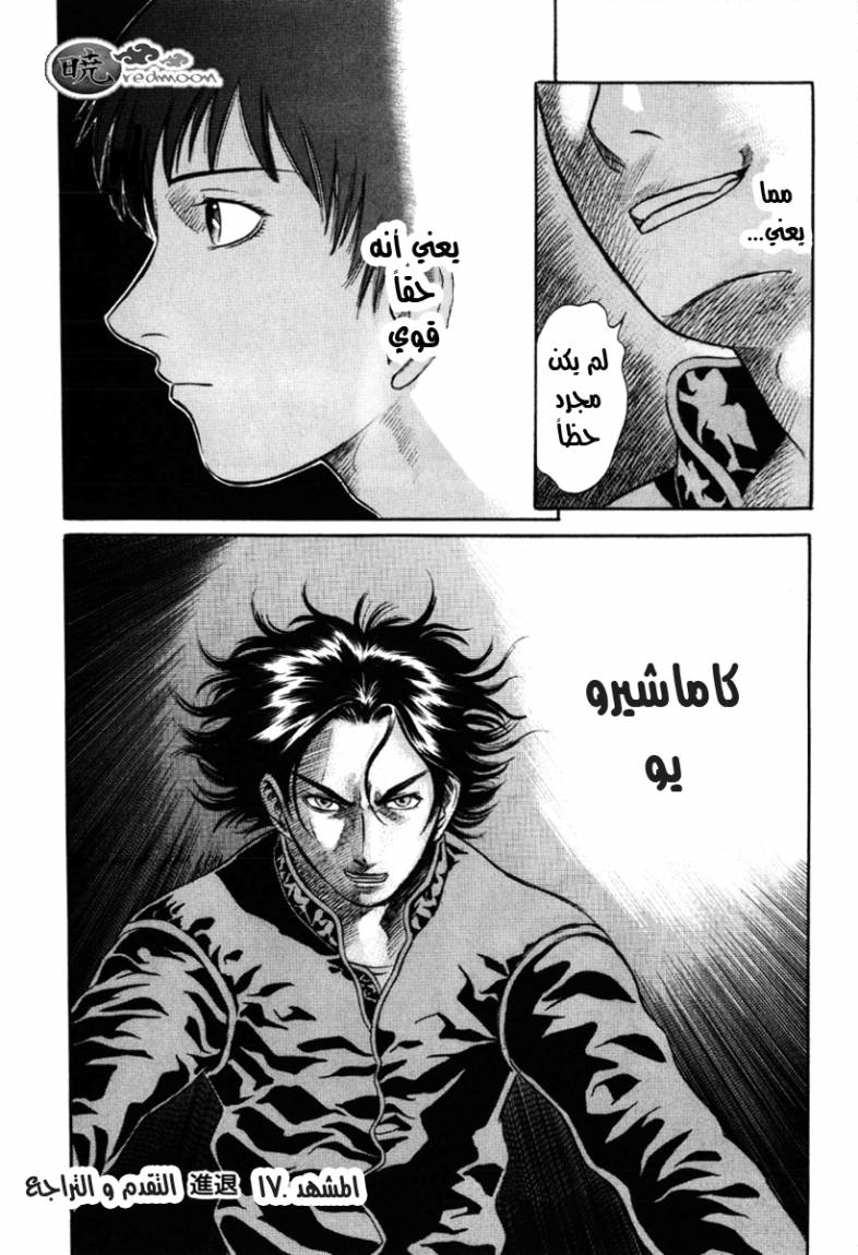 Holyland: Chapter 17 - Page 20