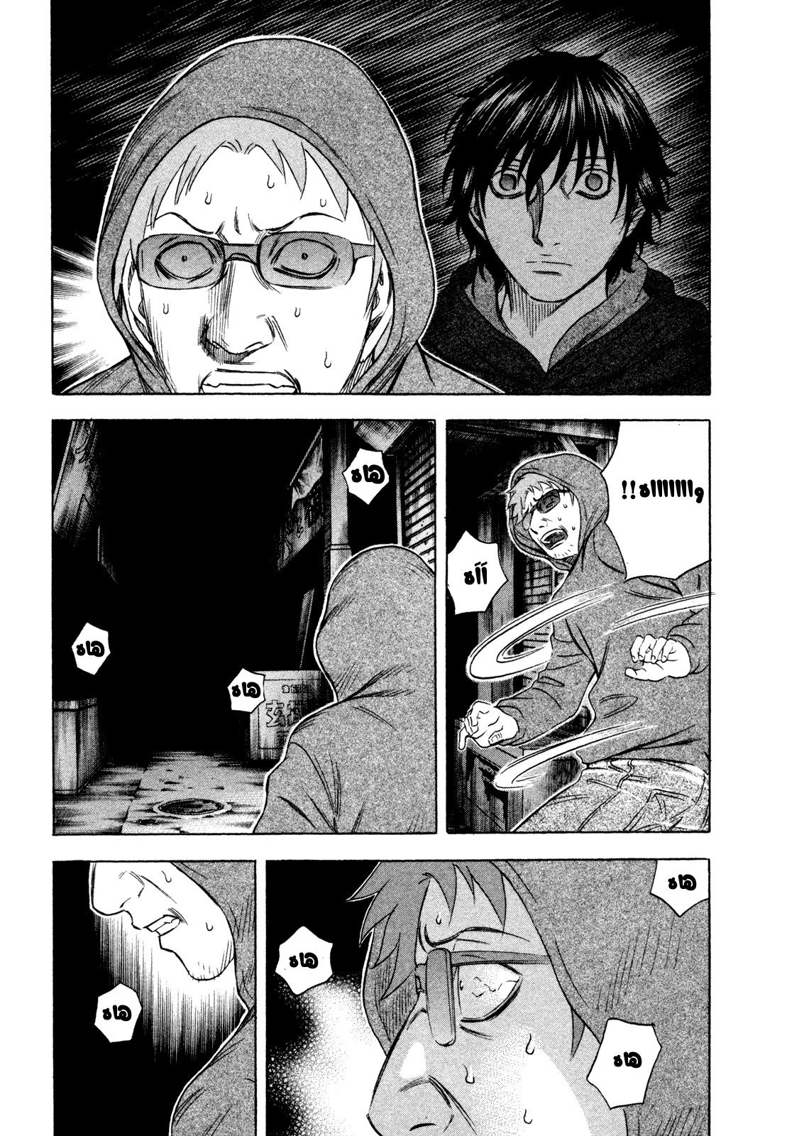 Holyland: Chapter 170 - Page 10