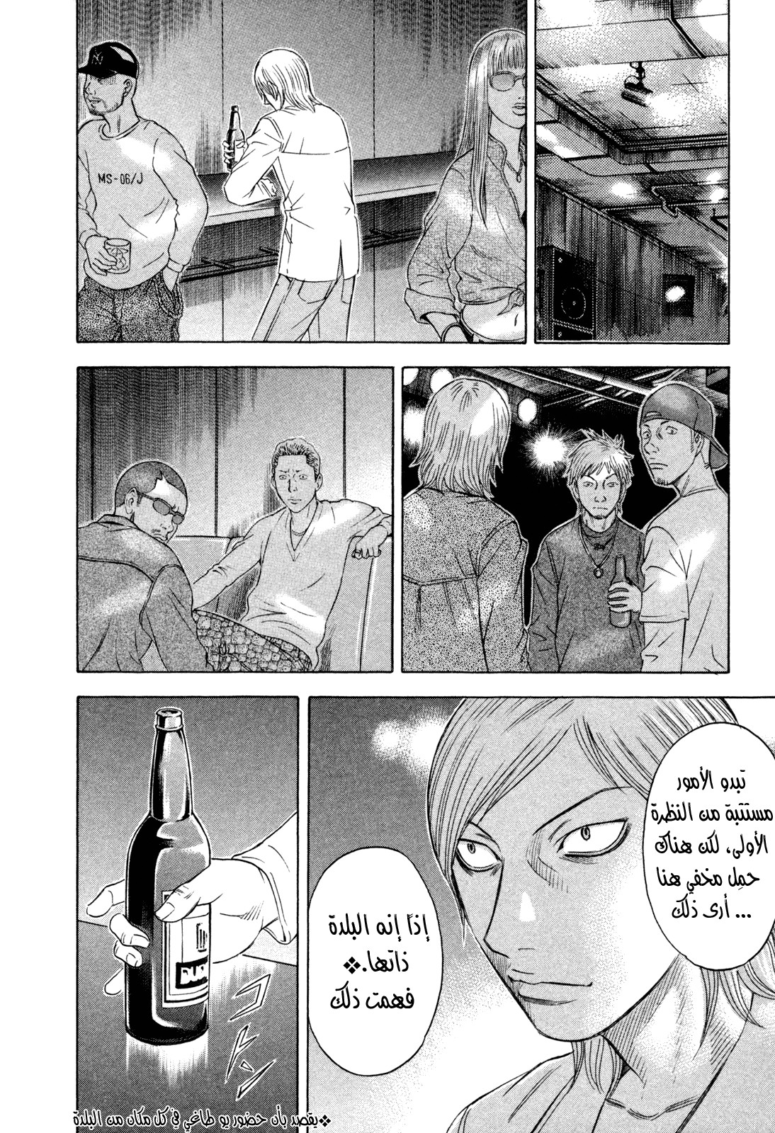 Holyland: Chapter 170 - Page 19