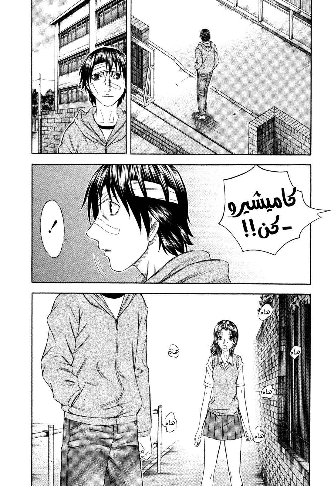 Holyland: Chapter 171 - Page 12