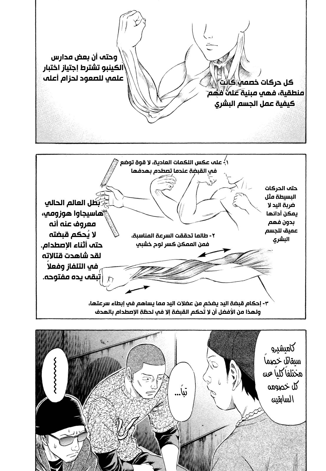 Holyland: Chapter 171 - Page 24