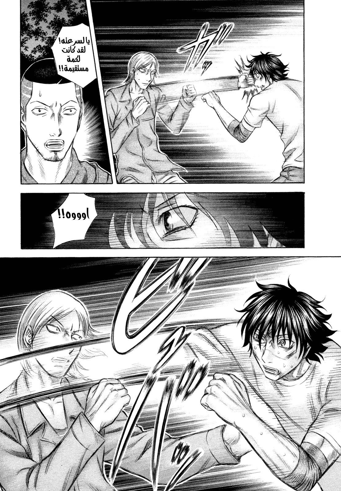 Holyland: Chapter 174 - Page 14