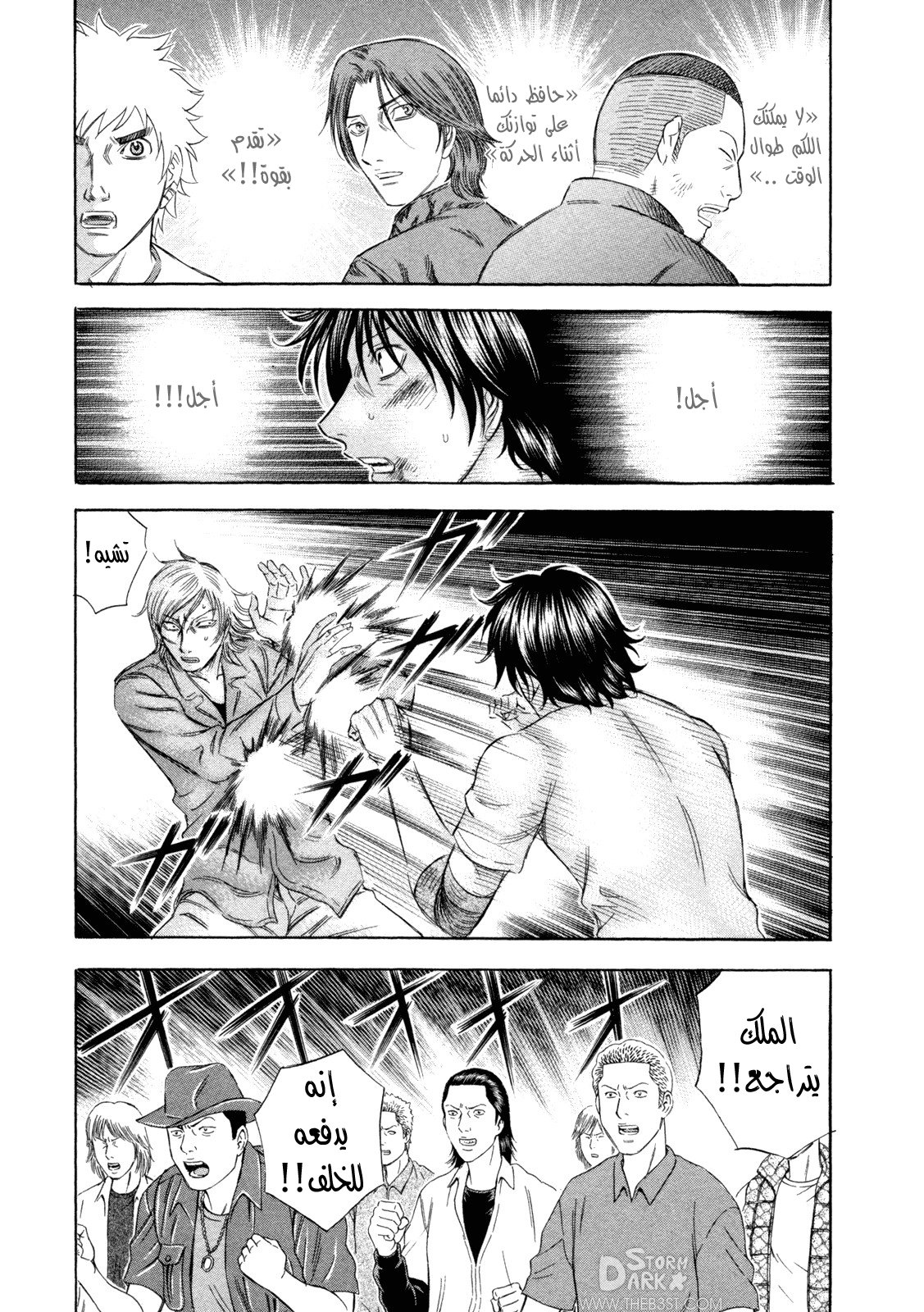 Holyland: Chapter 175 - Page 10