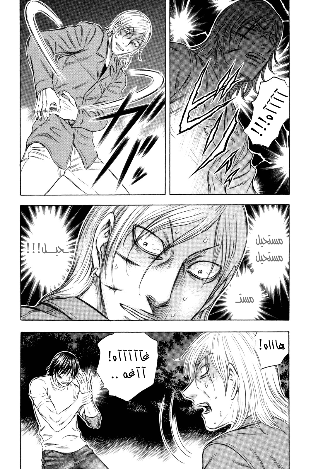 Holyland: Chapter 176 - Page 4