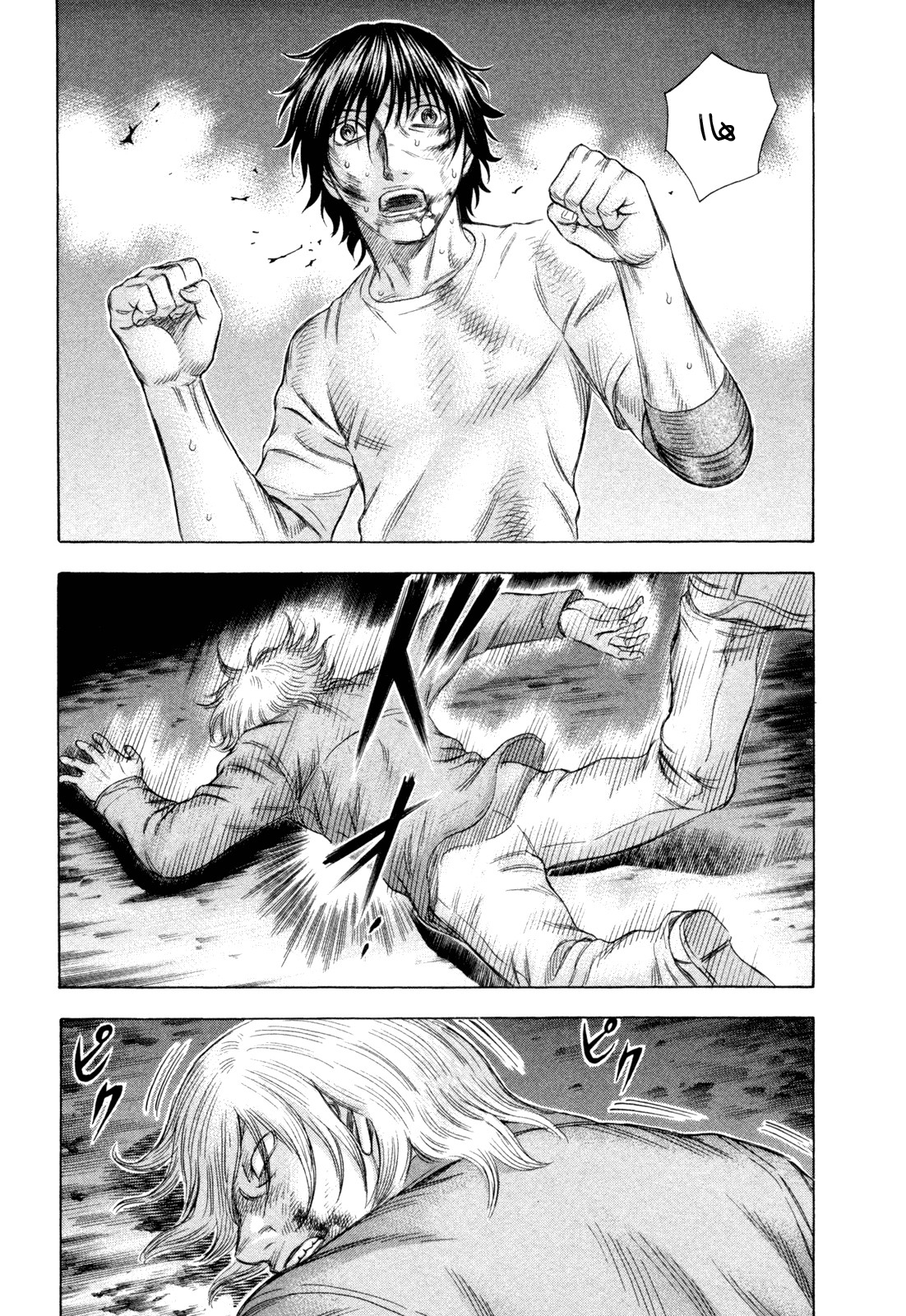 Holyland: Chapter 176 - Page 14