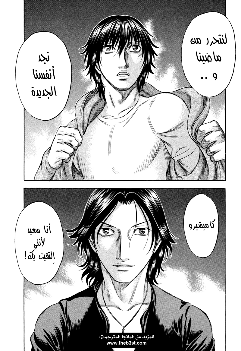 Holyland: Chapter 178 - Page 21