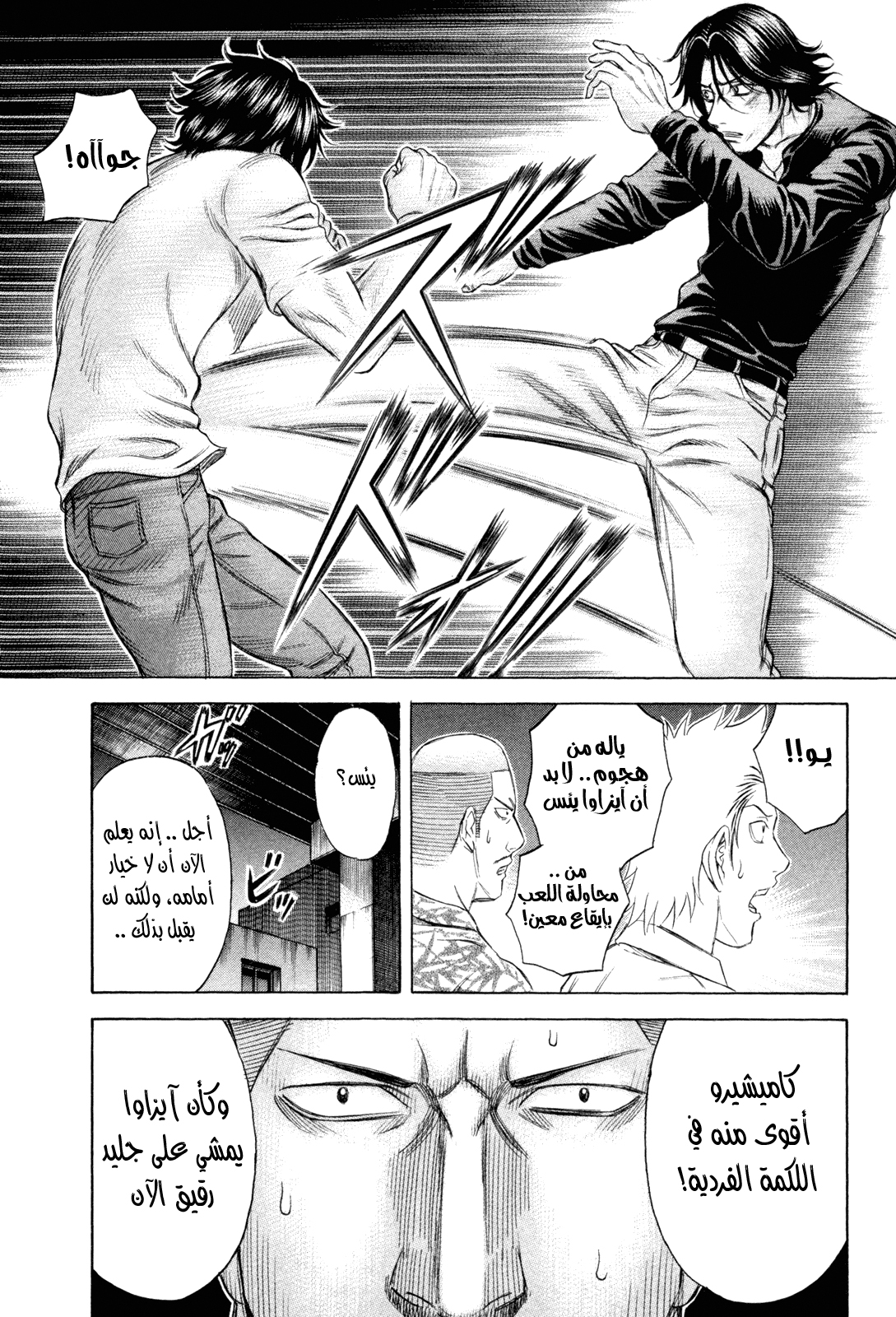 Holyland: Chapter 179 - Page 13