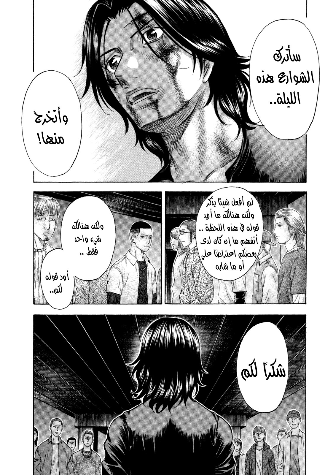 Holyland: Chapter 181 - Page 7