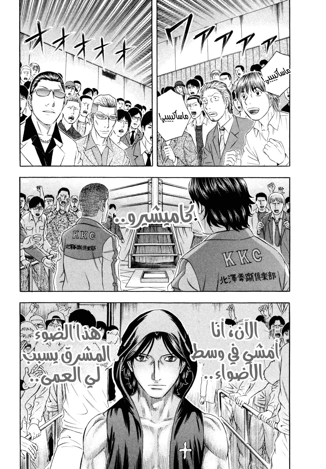 Holyland: Chapter 182 - Page 11