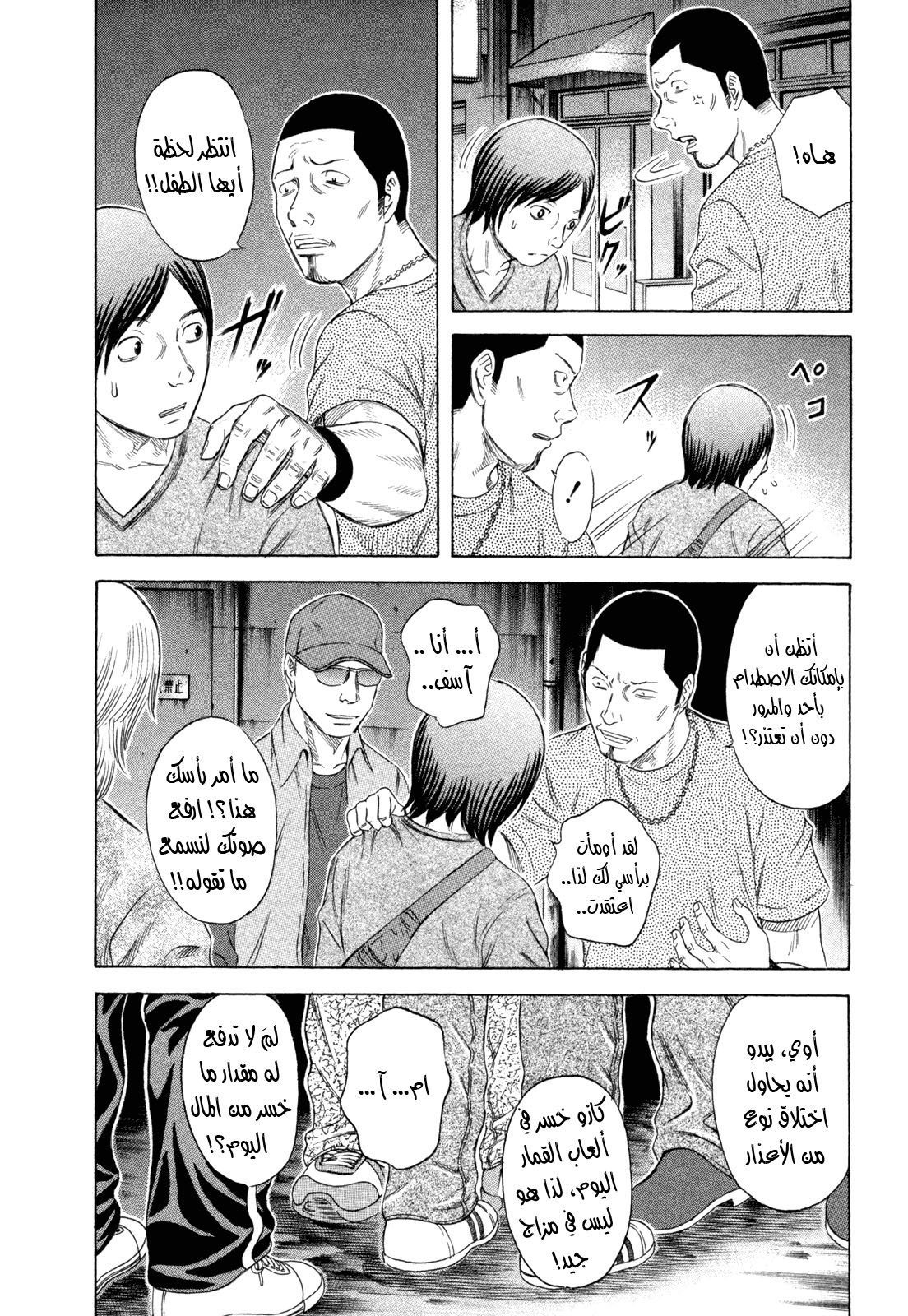 Holyland: Chapter 182 - Page 16