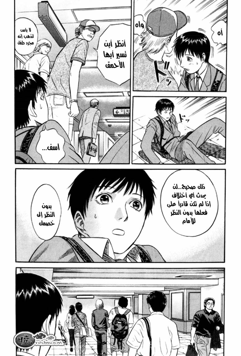 Holyland: Chapter 19 - Page 8