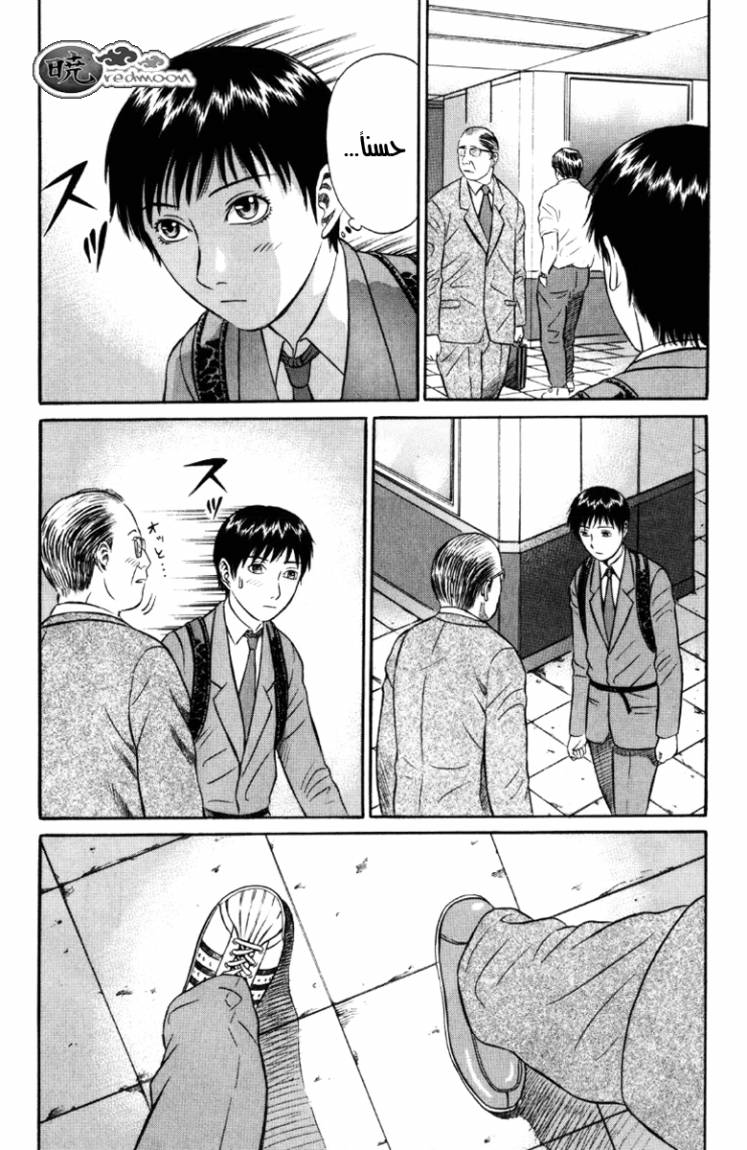 Holyland: Chapter 19 - Page 9