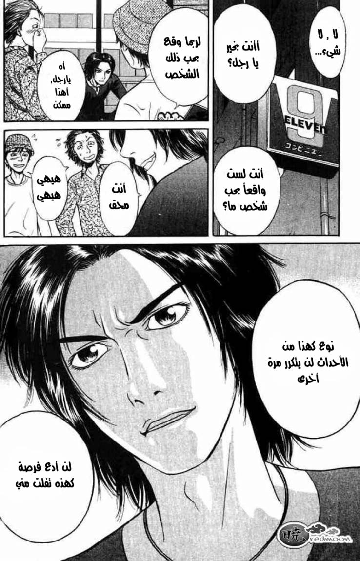 Holyland: Chapter 2 - Page 4