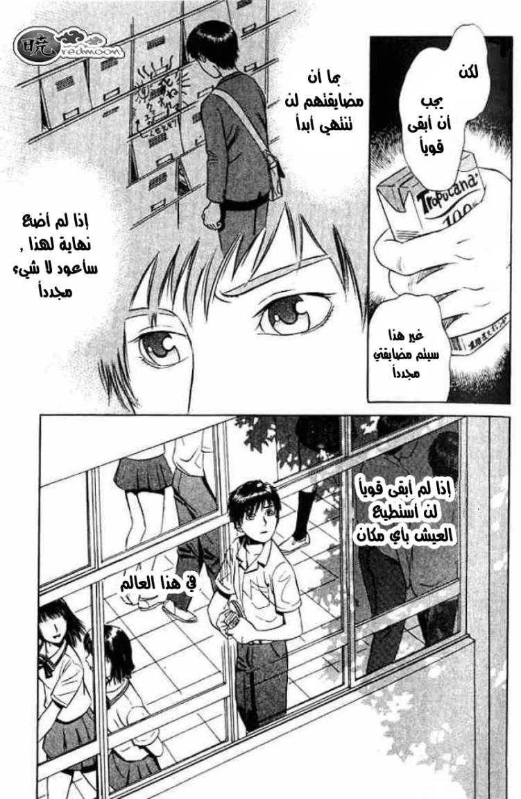 Holyland: Chapter 2 - Page 7
