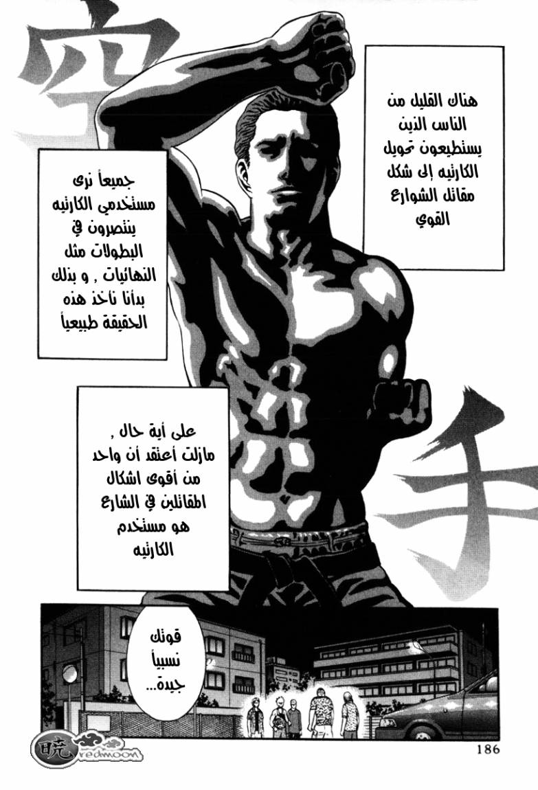 Holyland: Chapter 20 - Page 2