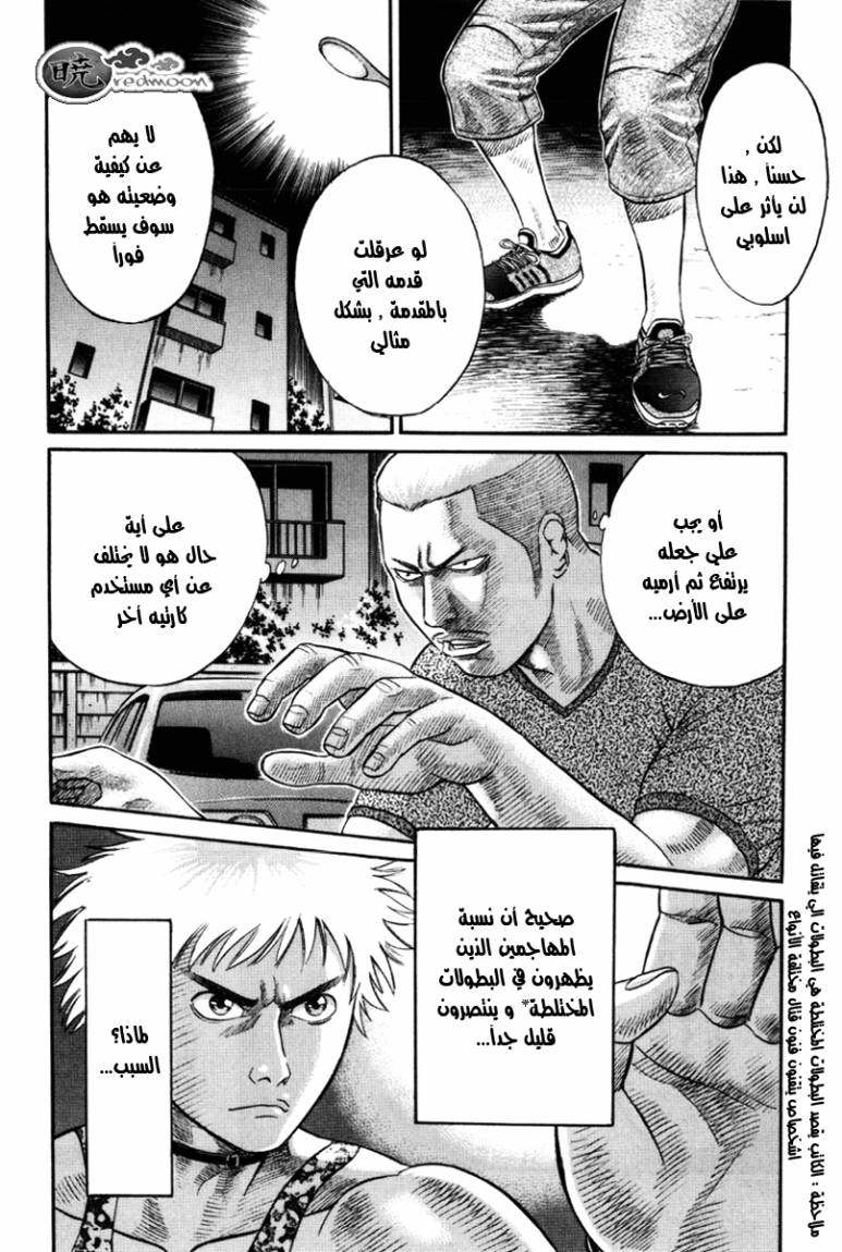 Holyland: Chapter 20 - Page 4