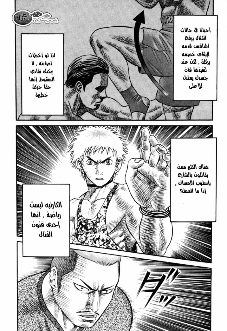 Holyland: Chapter 20 - Page 6