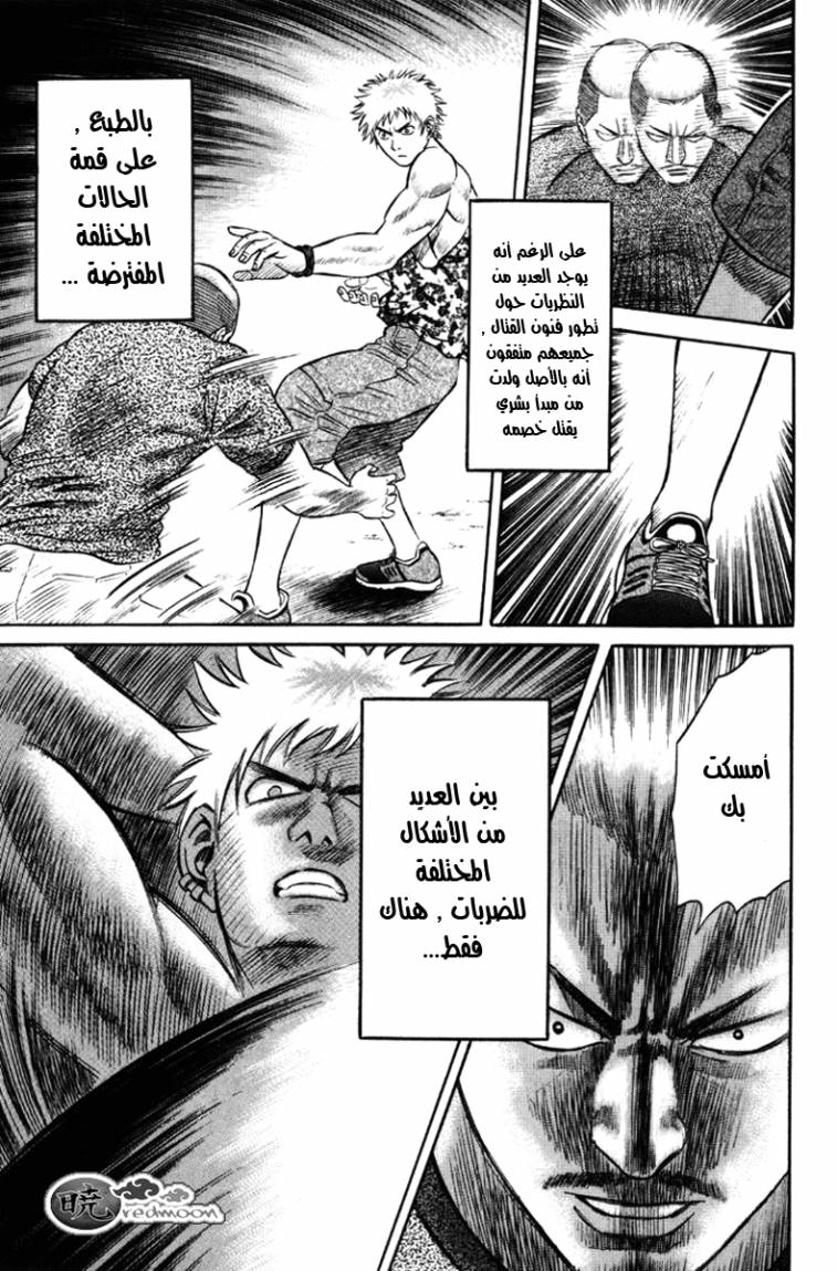 Holyland: Chapter 20 - Page 7