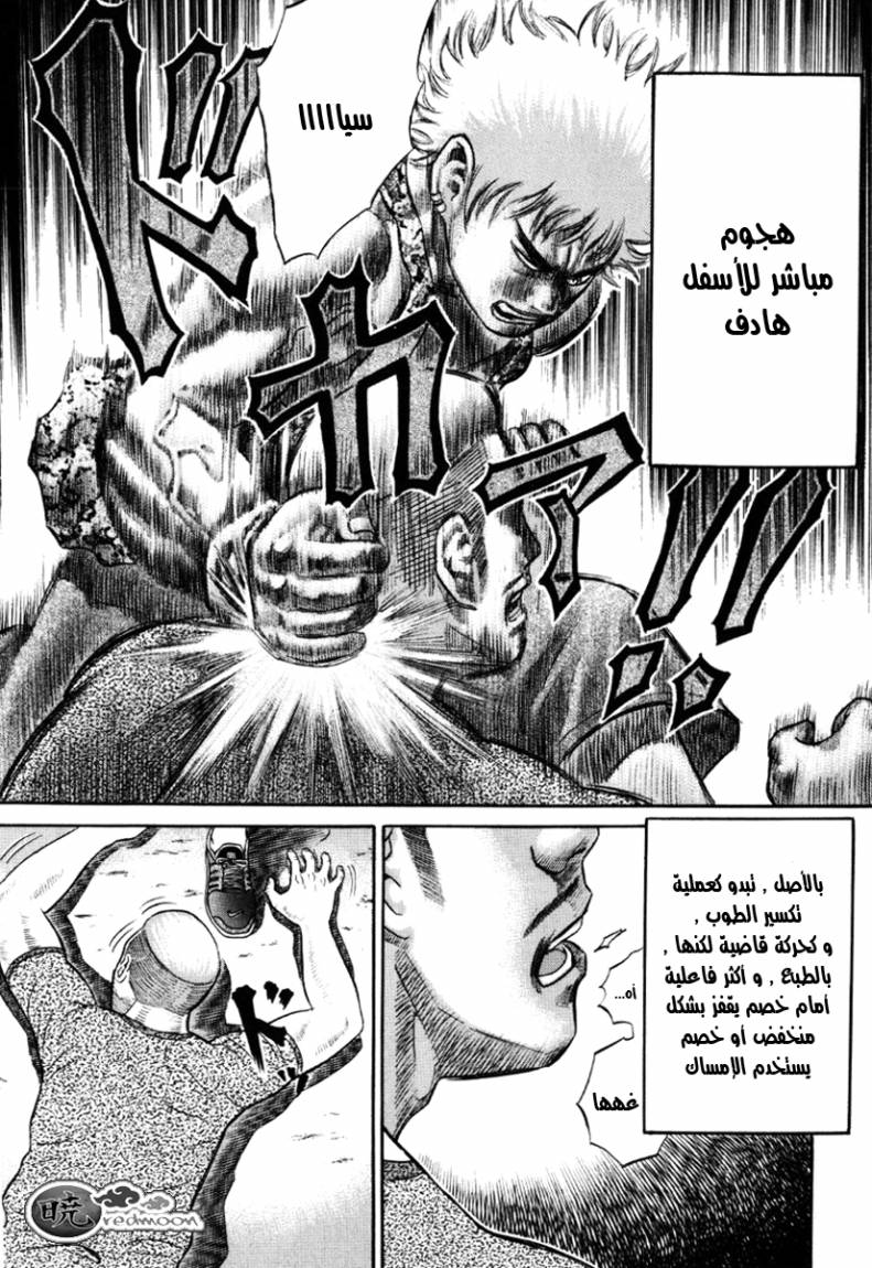 Holyland: Chapter 20 - Page 8