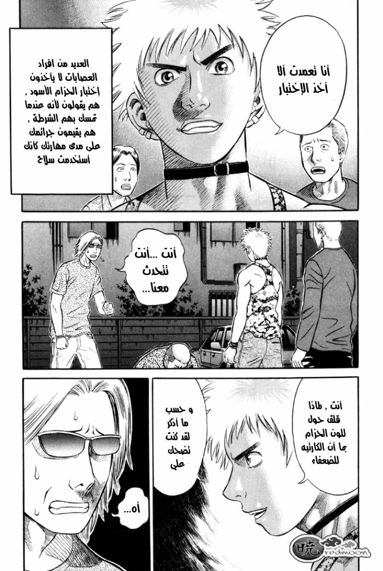 Holyland: Chapter 20 - Page 10