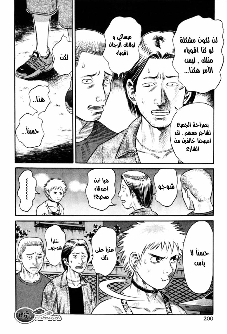 Holyland: Chapter 20 - Page 16