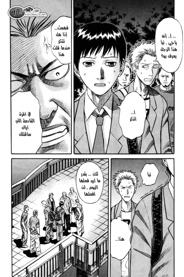 Holyland: Chapter 21 - Page 11