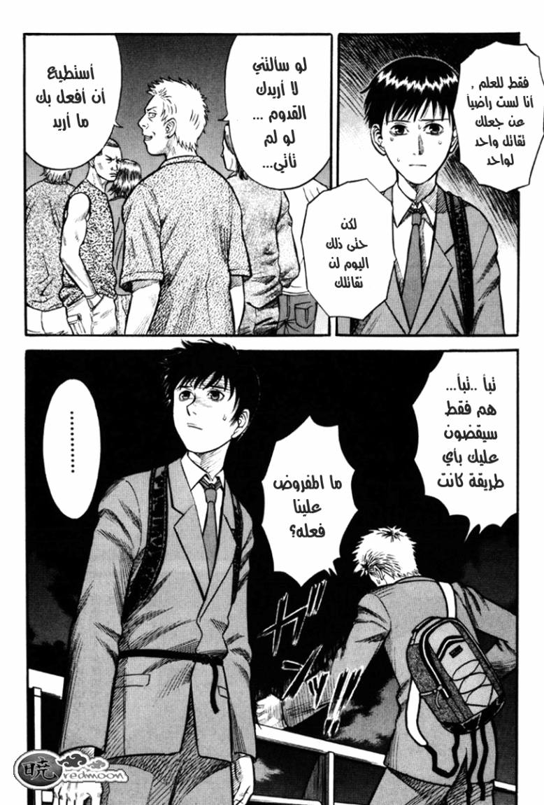 Holyland: Chapter 21 - Page 13