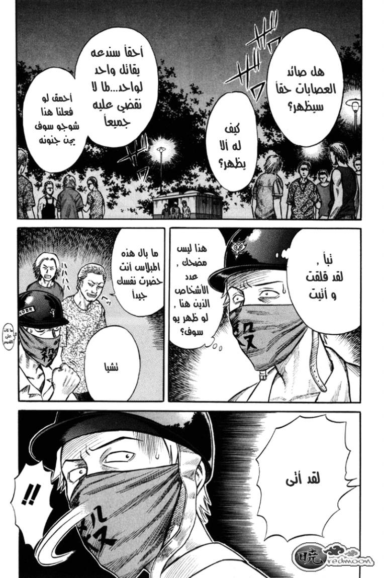 Holyland: Chapter 21 - Page 22