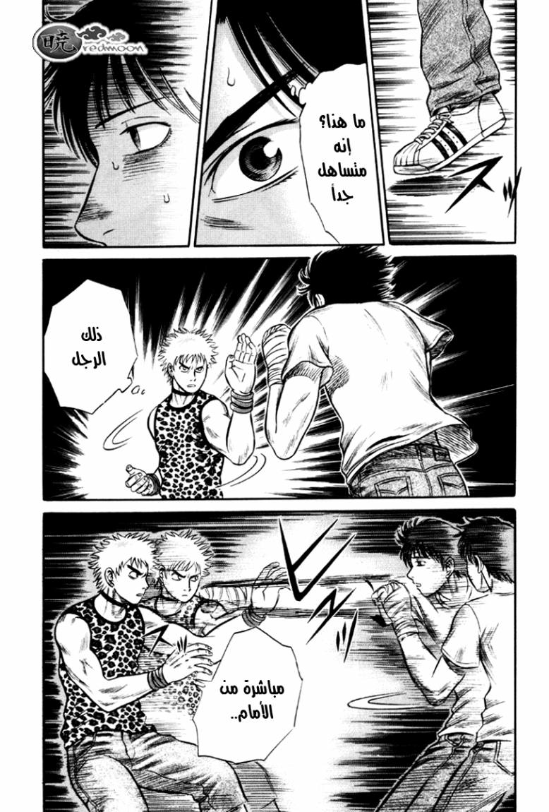 Holyland: Chapter 22 - Page 10