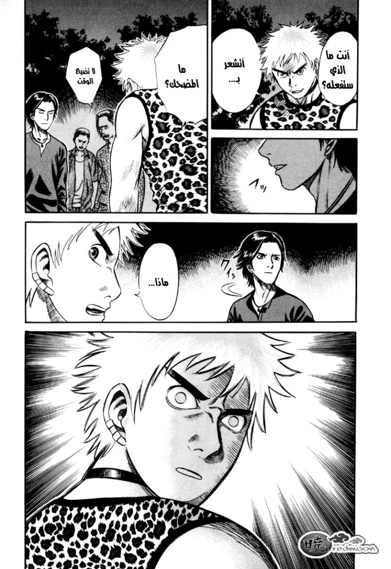 Holyland: Chapter 22 - Page 17