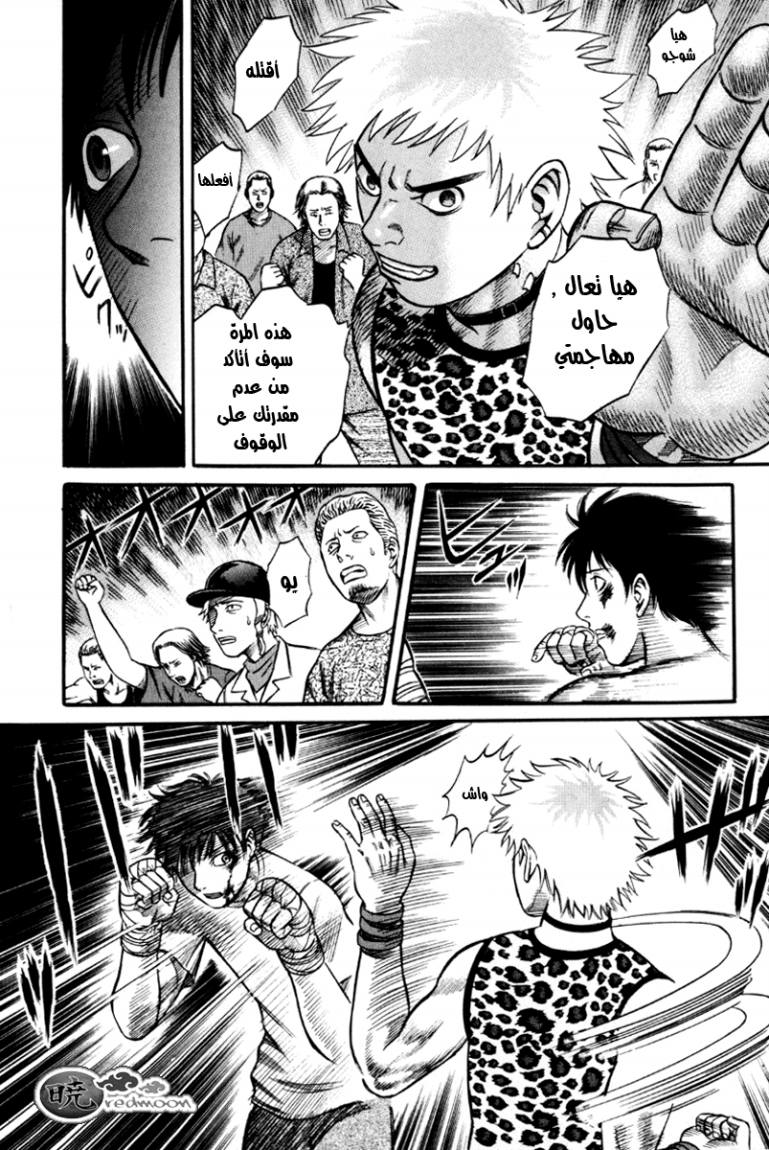 Holyland: Chapter 23 - Page 4
