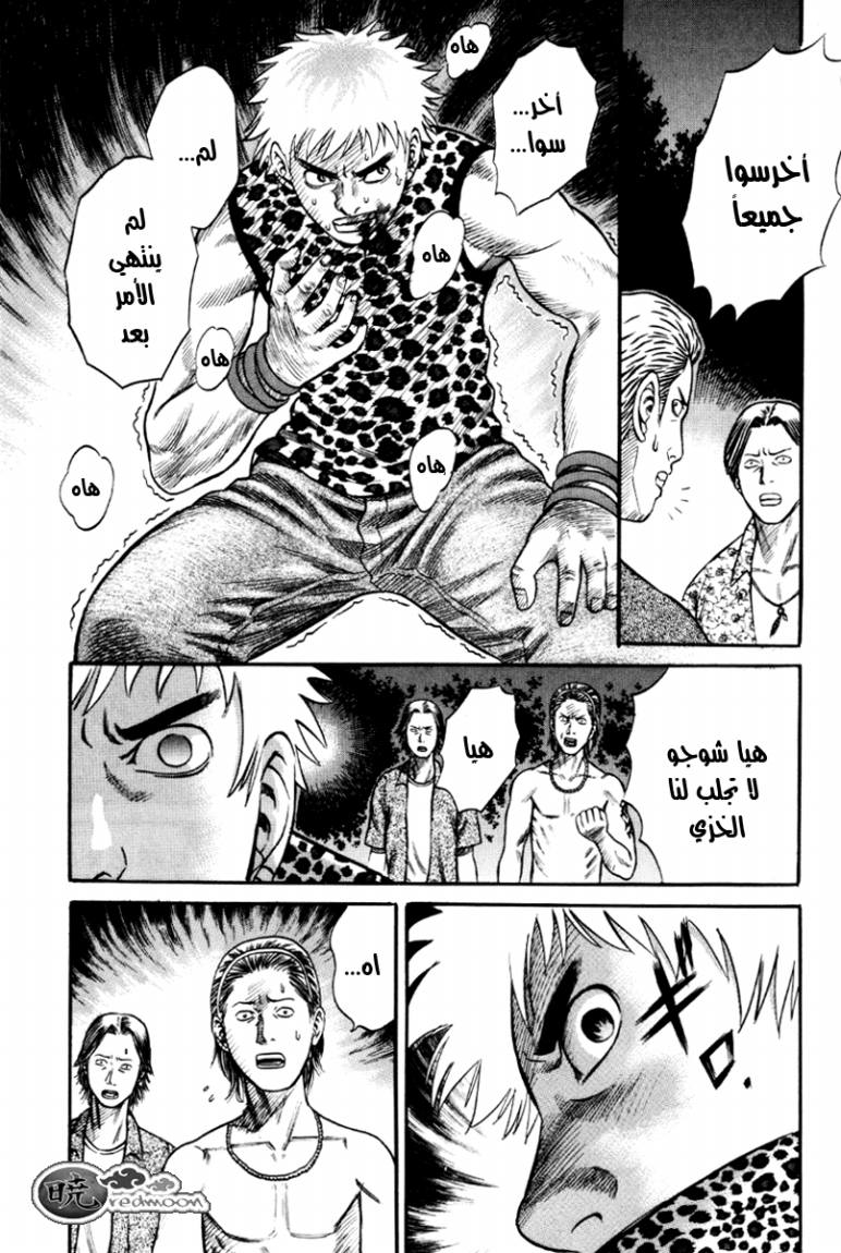 Holyland: Chapter 23 - Page 12