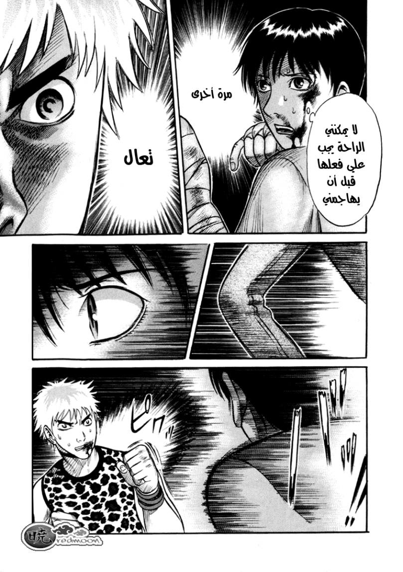 Holyland: Chapter 23 - Page 15