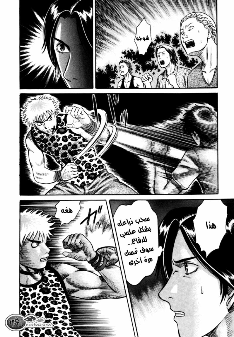 Holyland: Chapter 23 - Page 16