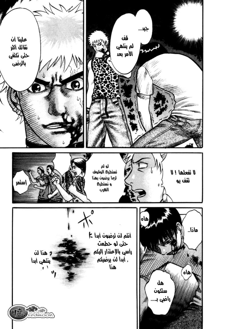 Holyland: Chapter 24 - Page 3