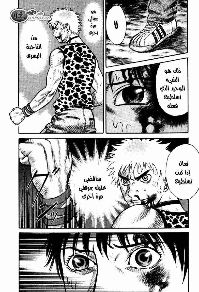 Holyland: Chapter 24 - Page 6