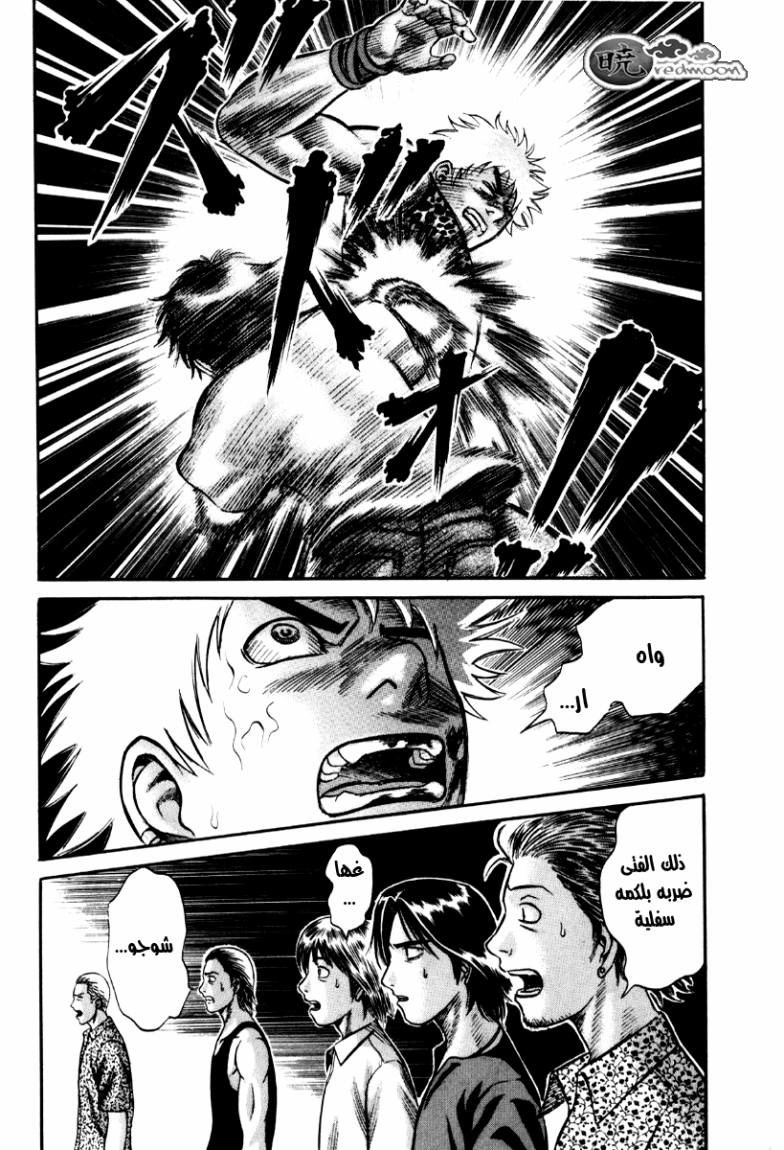 Holyland: Chapter 24 - Page 13