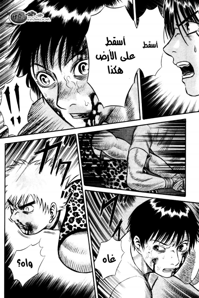 Holyland: Chapter 24 - Page 18
