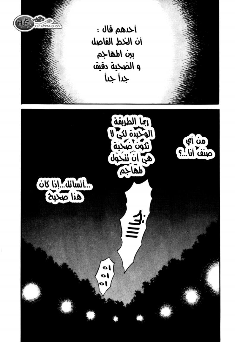 Holyland: Chapter 24 - Page 20