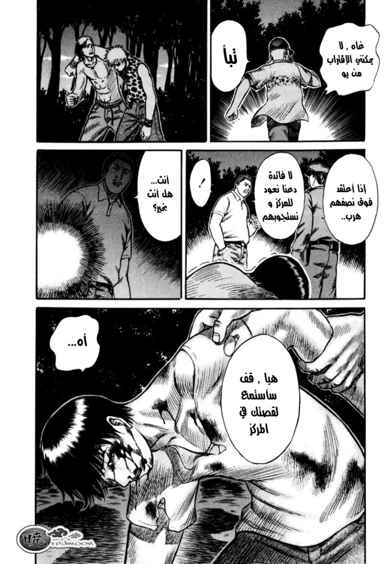 Holyland: Chapter 25 - Page 12