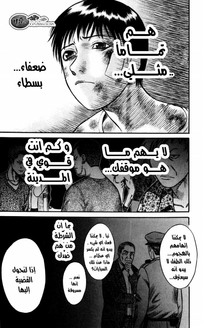 Holyland: Chapter 25 - Page 16