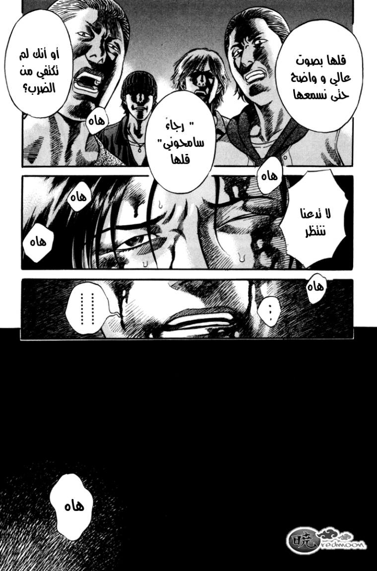 Holyland: Chapter 26 - Page 3