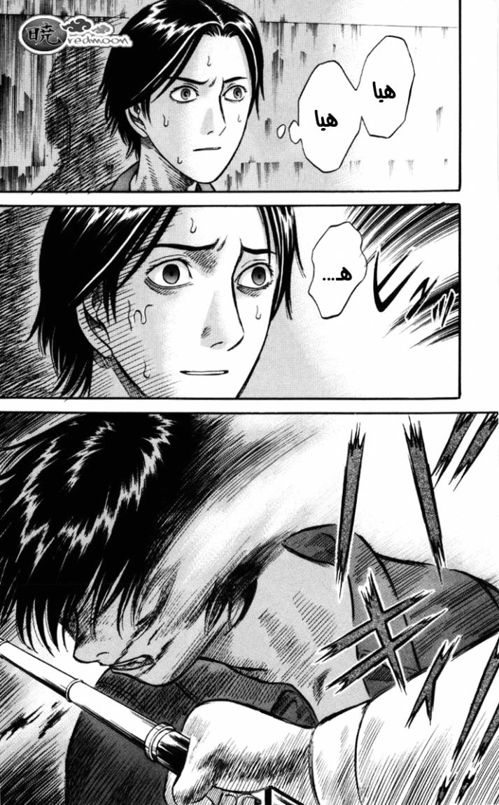 Holyland: Chapter 26 - Page 8