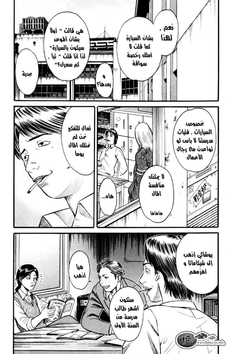 Holyland: Chapter 27 - Page 2