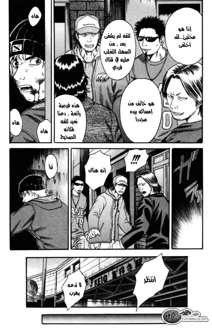 Holyland: Chapter 28 - Page 3