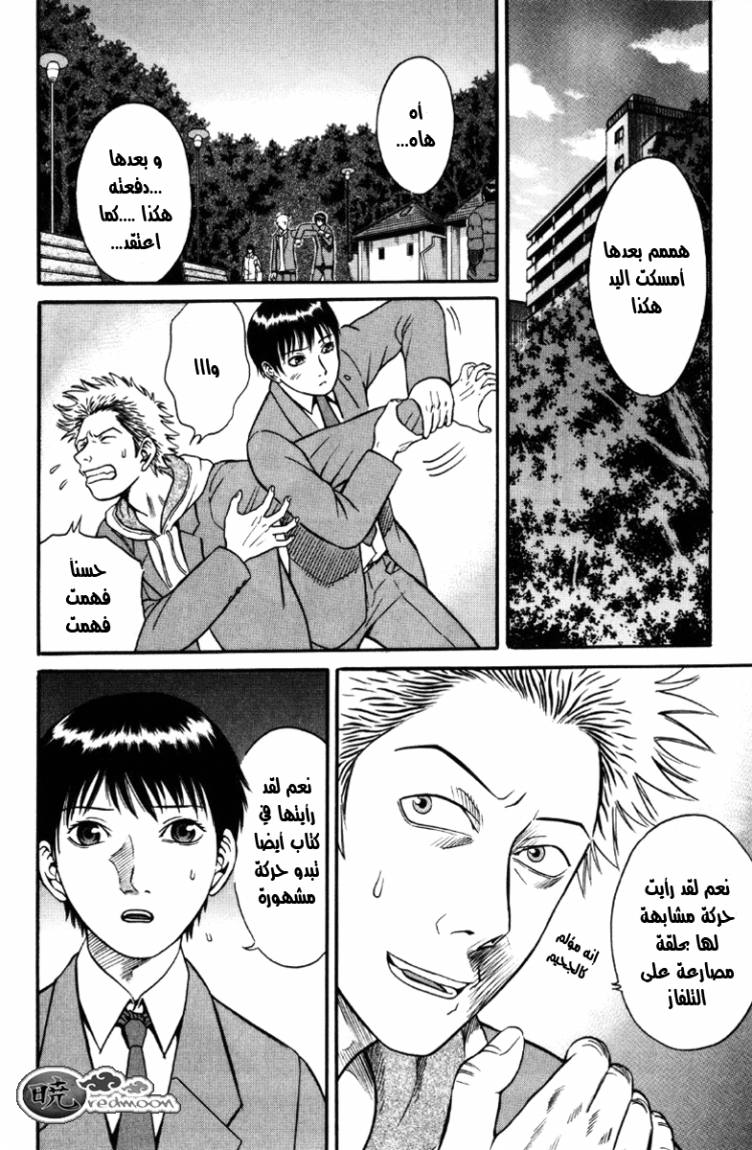 Holyland: Chapter 28 - Page 4