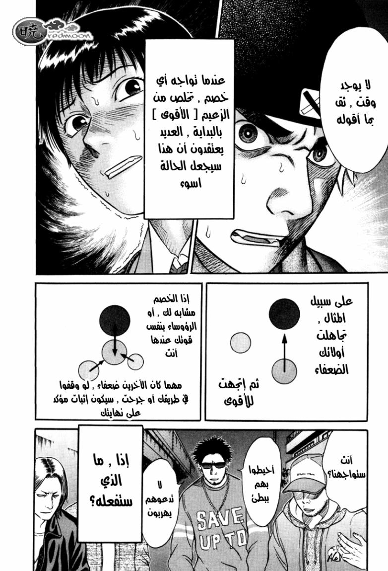 Holyland: Chapter 29 - Page 4