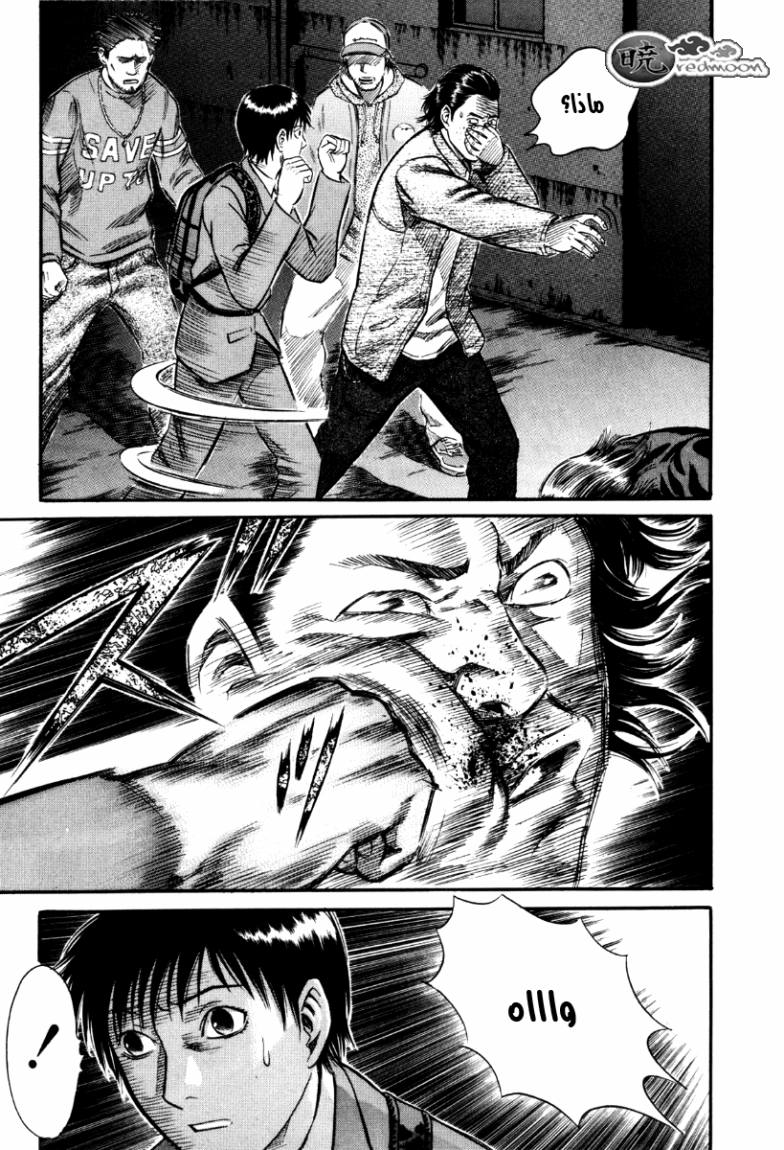 Holyland: Chapter 29 - Page 9